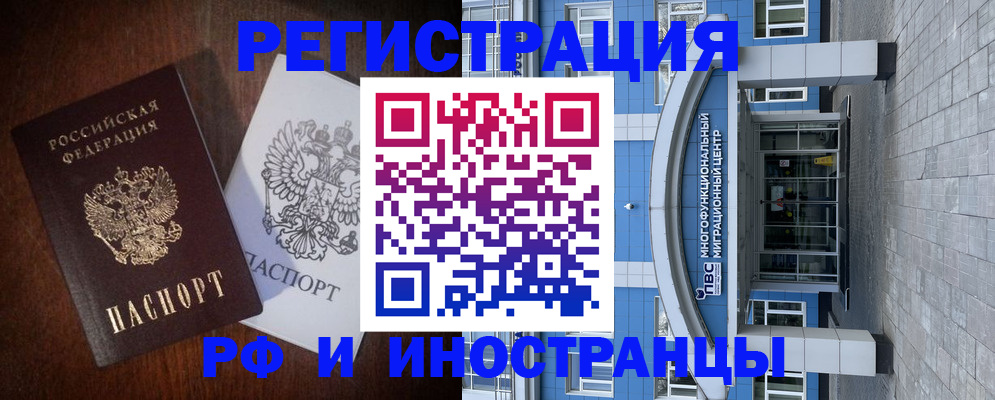 временная регистрация купить в Адыгее